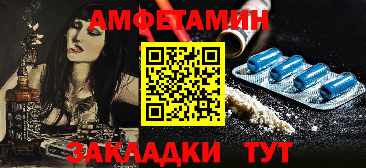 АМФ  Вход с VPN  Amphetamine  АМФЕТАМИН VHQ  Павловский Посад 