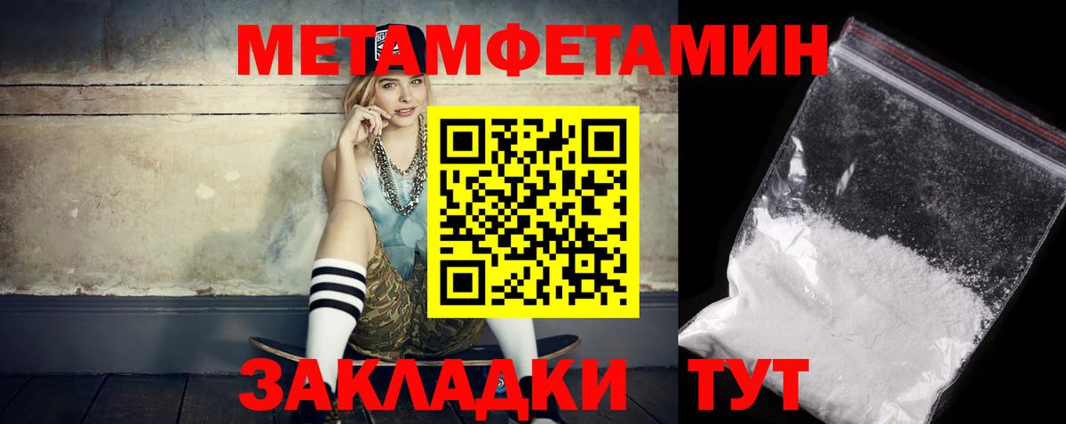 АМФЕТАМИН 97% Павловский Посад