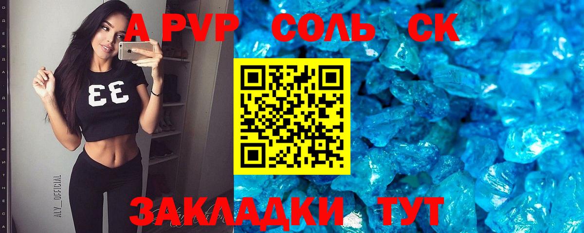 А ПВП СК КРИС Павловский Посад