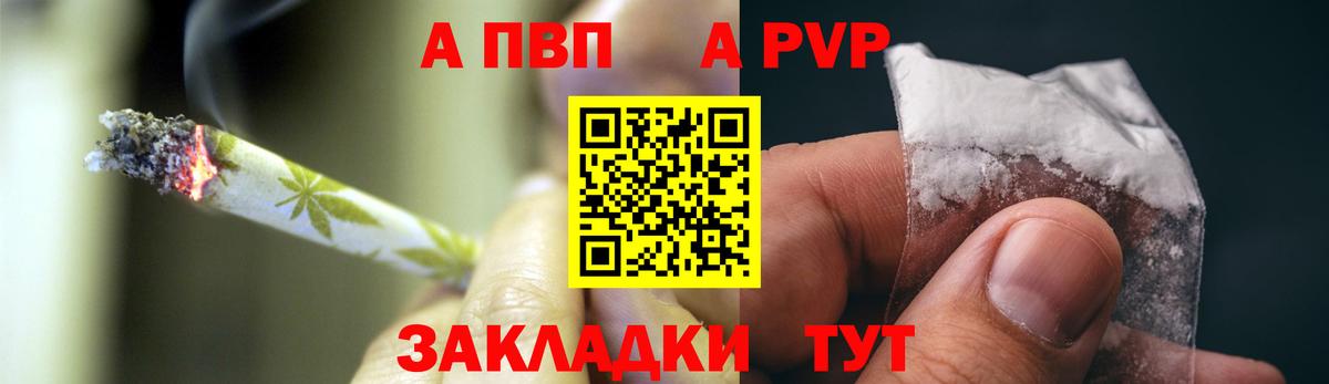 Alpha-PVP мука  Alfa_PVP крисы CK  Павловский Посад  Вход с VPN  купить наркоту  А ПВП СК 