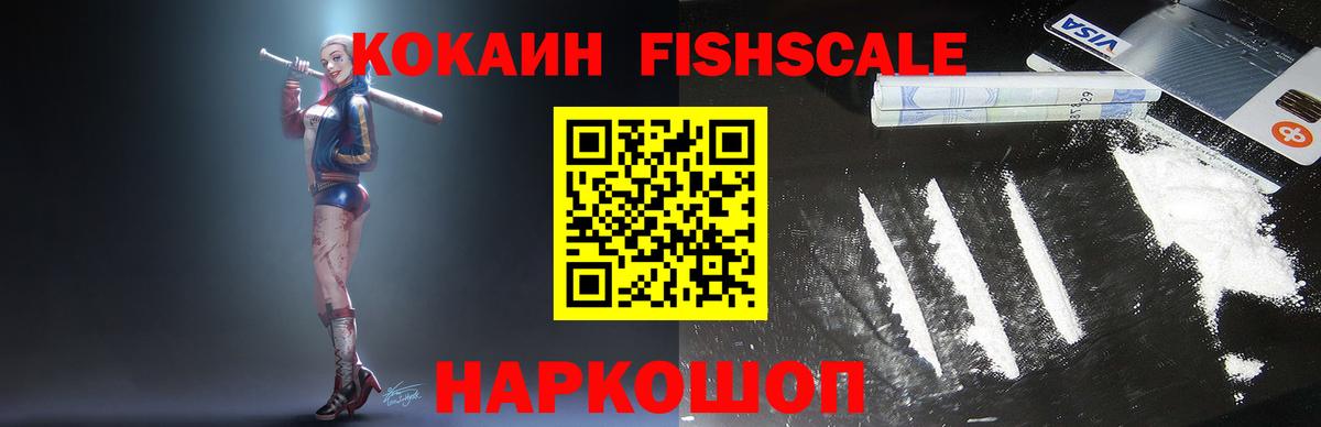 Cocaine Эквадор  Вход с VPN  КОКАИН Боливия  закладка  Павловский Посад 