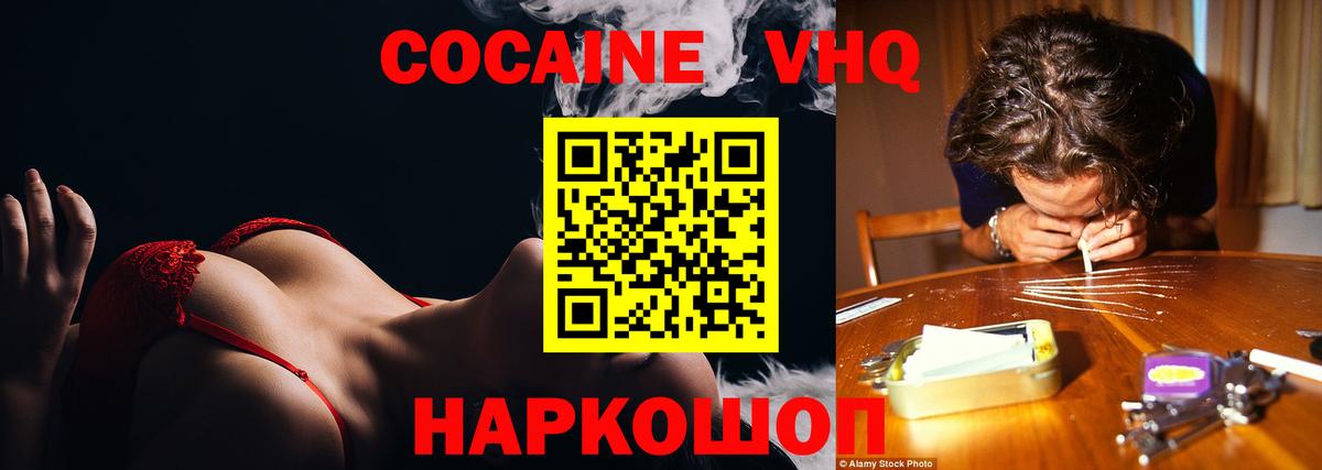 Cocaine Перу Павловский Посад