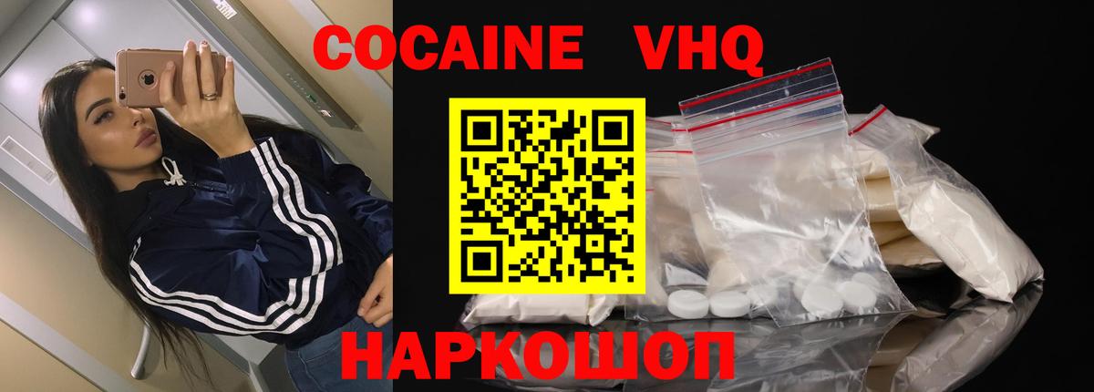 Павловский Посад  Меф МЯУ МЯУ   Вход с VPN  Продажа наркотиков  ГАШИШ  Кокаин 