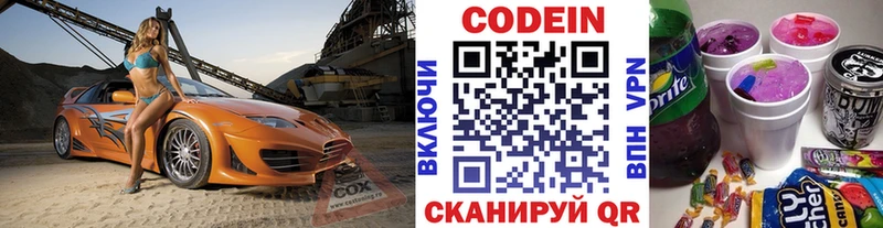 Кодеиновый сироп Lean напиток Lean (лин)  как найти закладки  Павловский Посад 