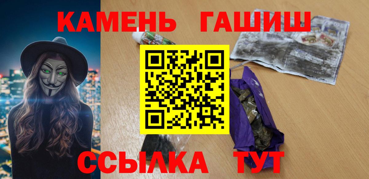 ГАШИШ  ГАШ хэш  Вход с VPN  Павловский Посад 