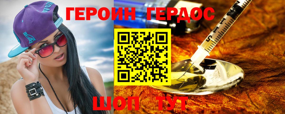Павловский Посад  Героин герыч  Вход с VPN 