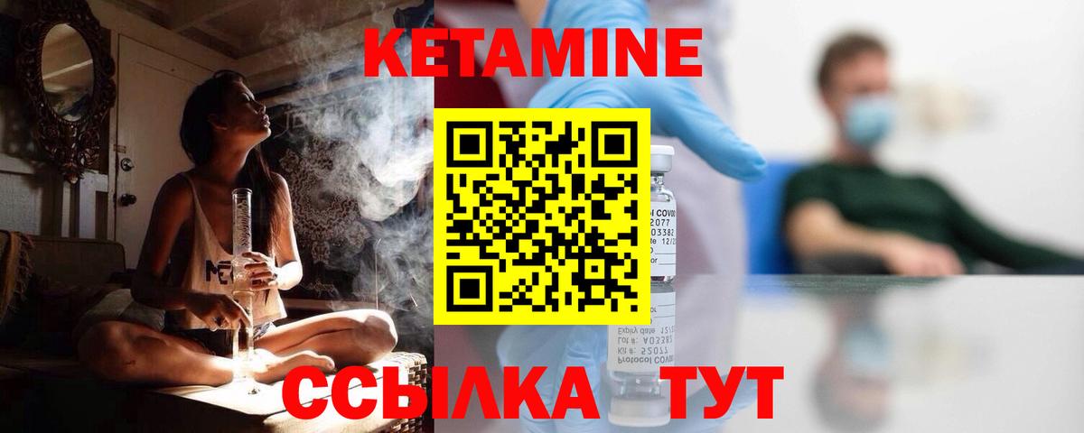 КЕТАМИН VHQ  Вход с VPN  mega зеркало  Кетамин ketamine  дарк нет формула  Павловский Посад 