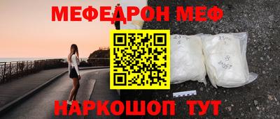 мефедрон VHQ Моздок