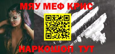 мефедрон VHQ Моздок