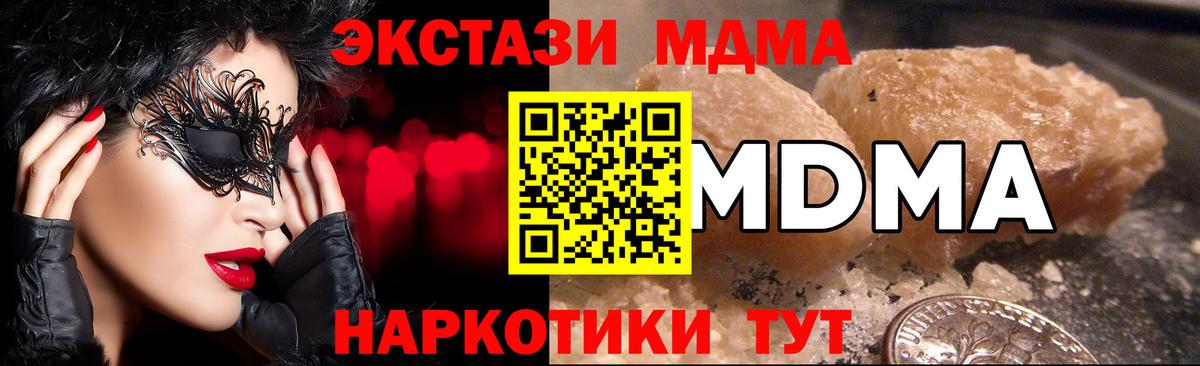 MDMA crystal Павловский Посад