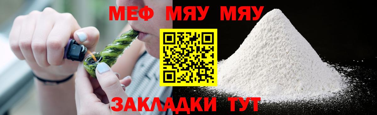 Меф кристаллы Павловский Посад
