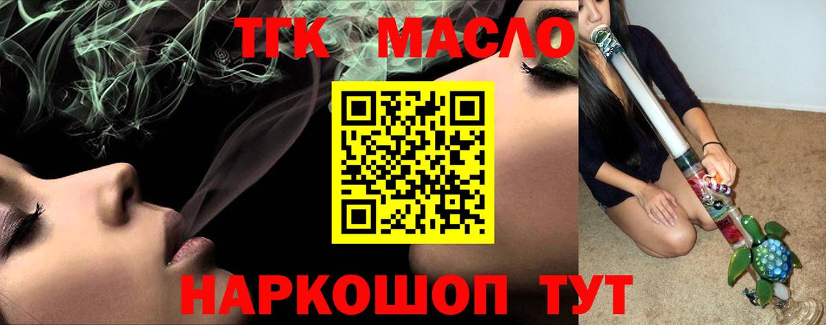 Дистиллят ТГК концентрат Павловский Посад