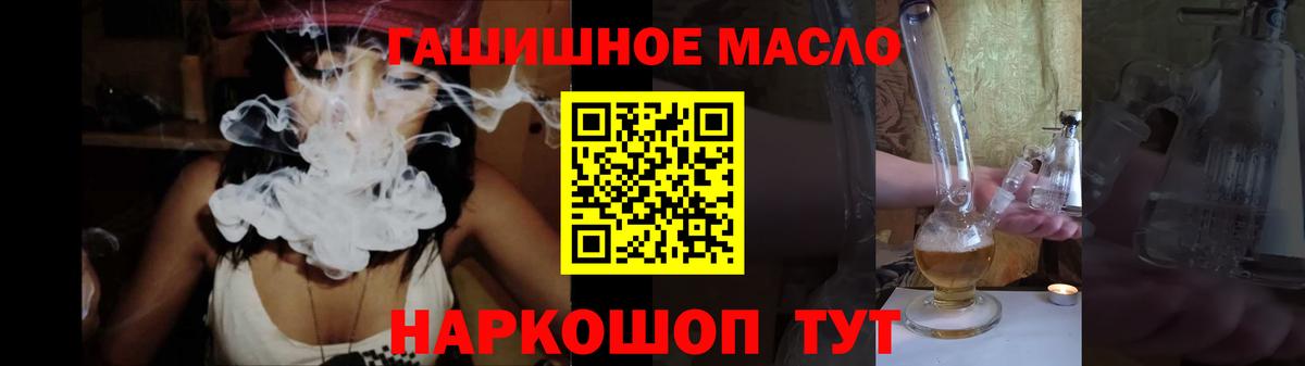 Дистиллят ТГК вейп с тгк  Вход с VPN  Павловский Посад  Дистиллят ТГК концентрат 