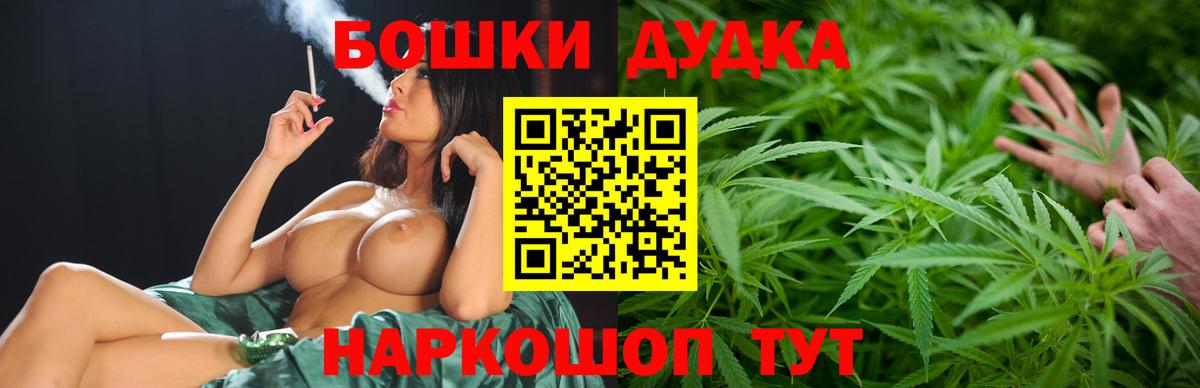 Марихуана THC 21%  Бошки марихуана THC 21%  Павловский Посад  Бошки марихуана OG Kush  Вход с VPN  Бошки Шишки план 